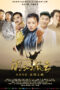 Nonton Film The Legend Of Mazu (2021)