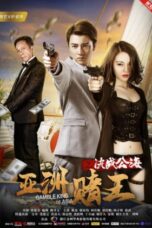 Nonton Film Gamble King of Asia (2018)