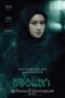 Nonton Film The Djinn's Curse (2023)